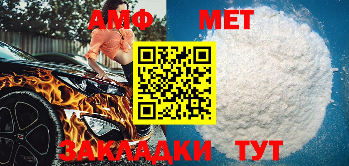 Амфетамин 98% Мурино