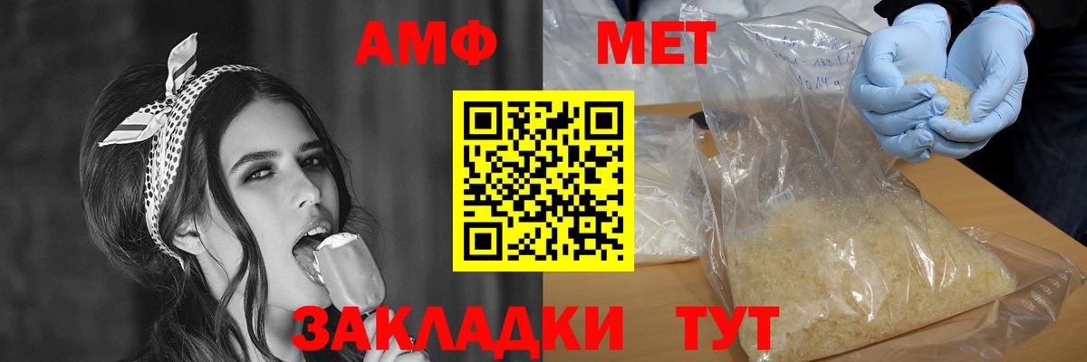 АМФ Premium  Вход с VPN  АМФЕТАМИН  Мурино 