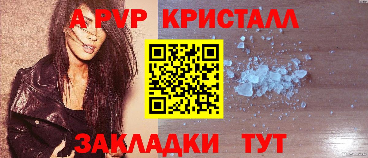 Мурино  Alpha-PVP СК КРИС  Вход с VPN  А ПВП  Альфа ПВП Соль 