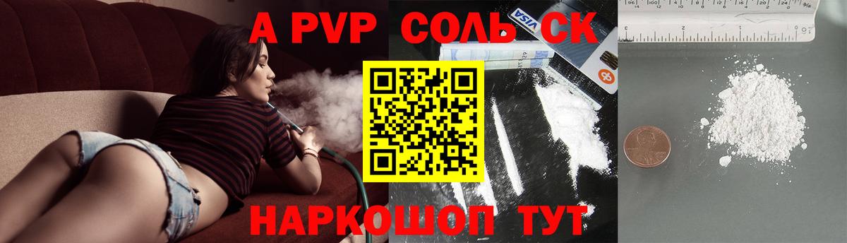 Alpha-PVP СК КРИС Мурино