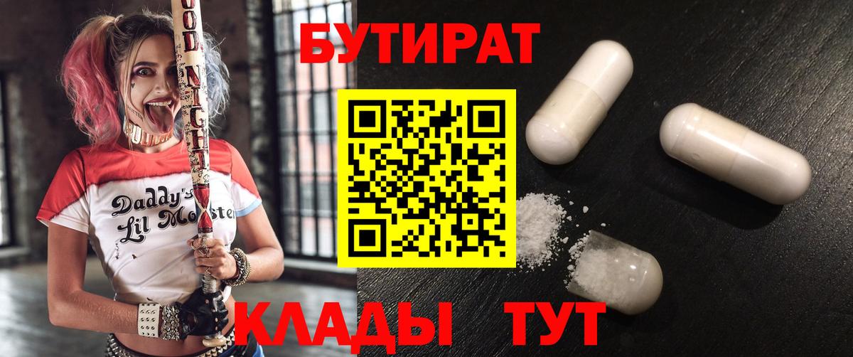 Мурино  Бутират оксибутират  Вход с VPN 