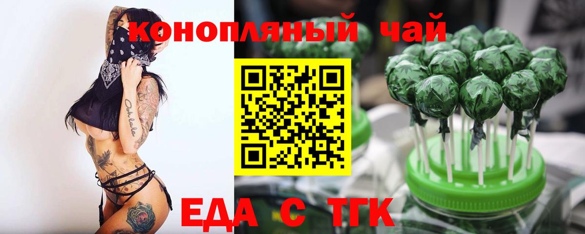 Печенье с ТГК марихуана  Вход с VPN  Мурино 