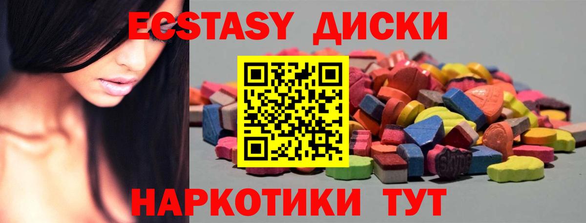 ЭКСТАЗИ Cube  Ecstasy  Вход с VPN  Мурино  Экстази mix 