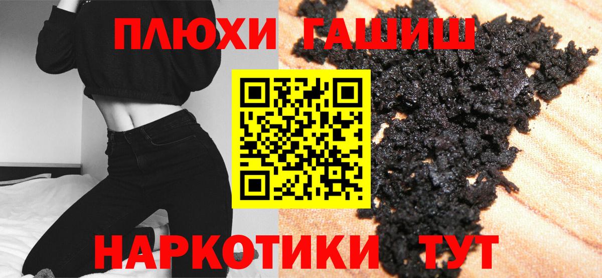 ГАШ 40% ТГК  Вход с VPN  ГАШ 40% ТГК  ГАШИШ  Мурино 