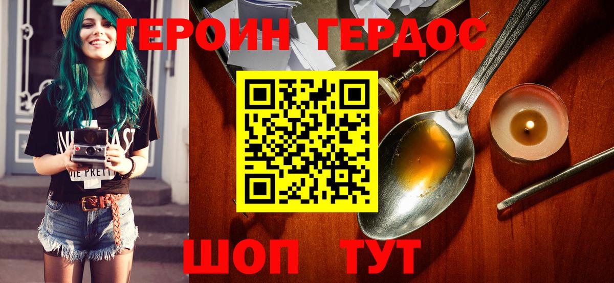 Мурино  Героин  Вход с VPN  Героин VHQ 