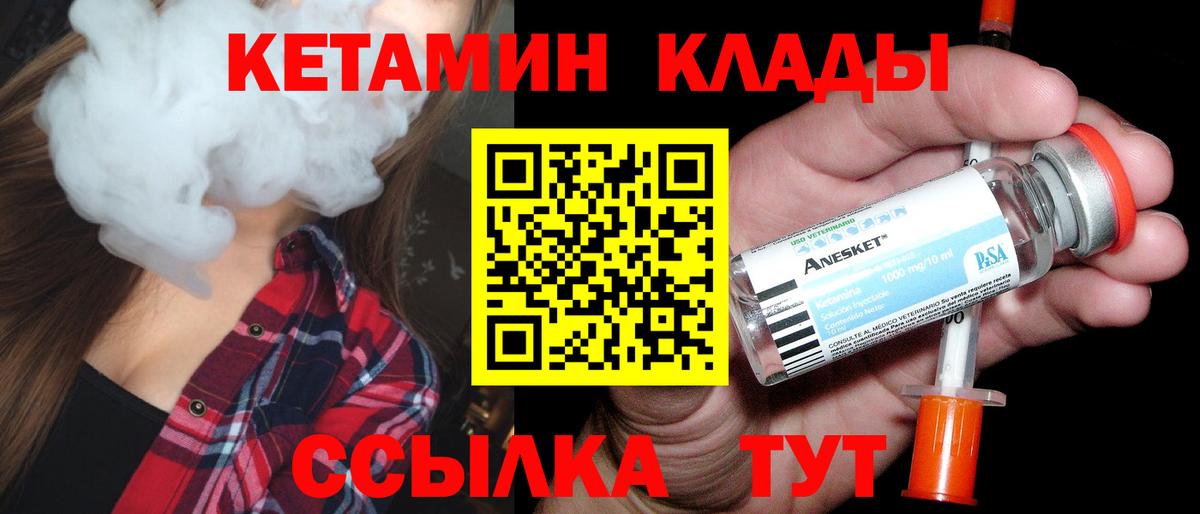 Кетамин ketamine Мурино