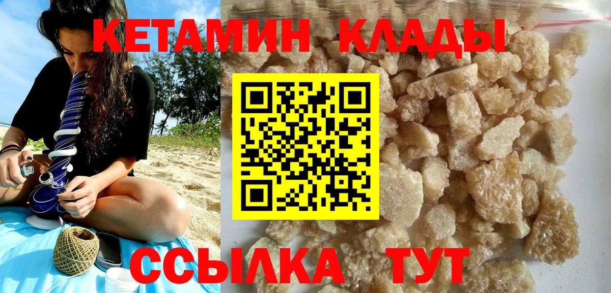 Мурино  Кетамин ketamine  Вход с VPN 