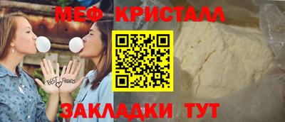 мяу мяу кристалл Вязьма