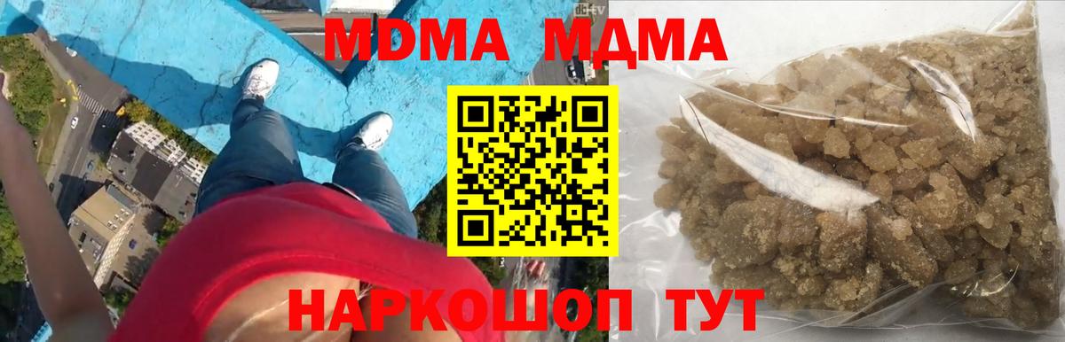 Мурино  MDMA  Вход с VPN  MDMA кристаллы 