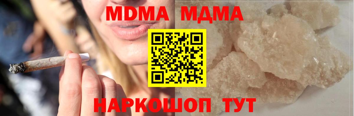 MDMA crystal Мурино