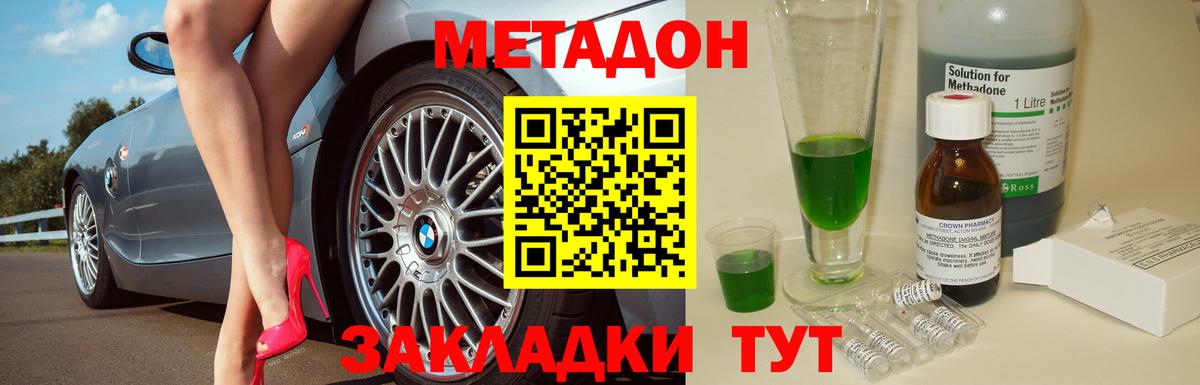 hydra ССЫЛКА  МЕТАДОН methadone  Мурино  Вход с VPN  МЕТАДОН мёд 