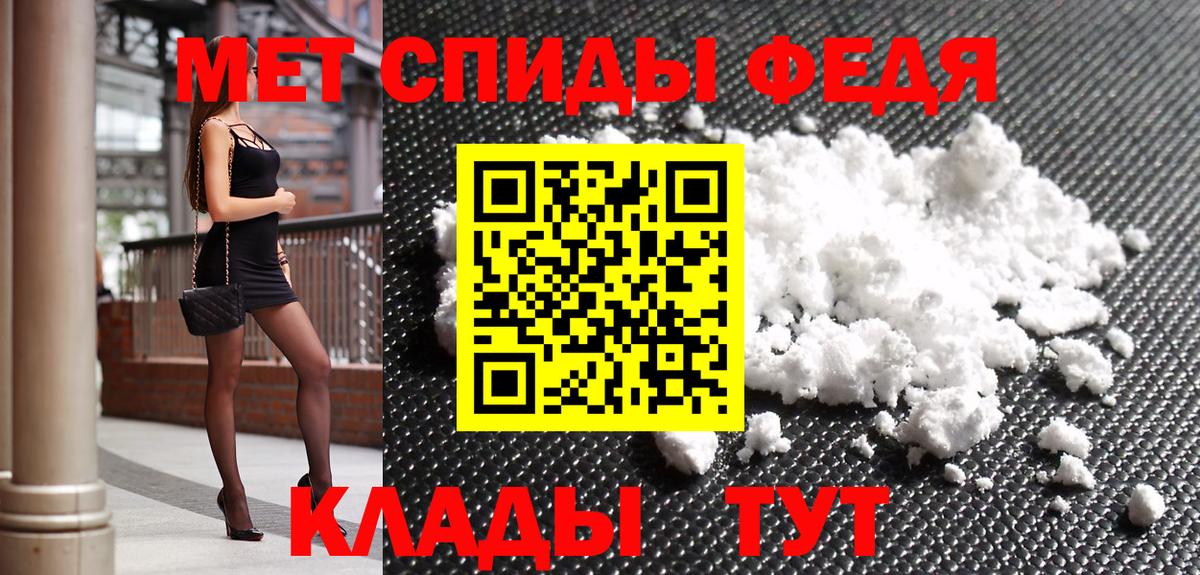 Метамфетамин винт Мурино