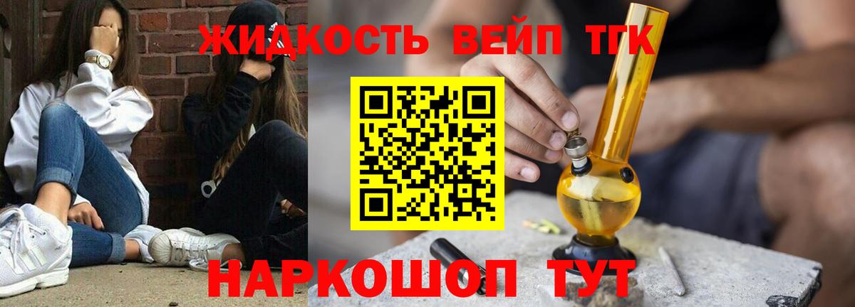 ТГК вейп с тгк Мурино