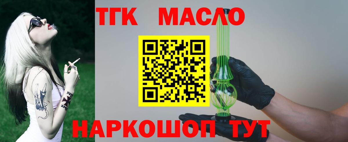 Дистиллят ТГК Wax  blacksprut вход  Вход с VPN  Мурино  Дистиллят ТГК жижа 